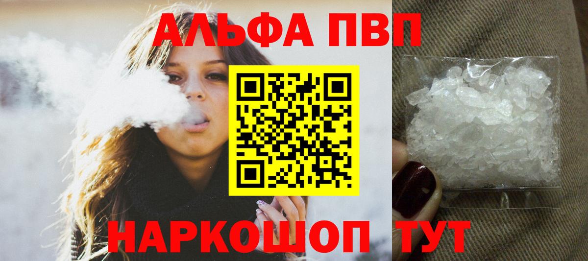 Alfa_PVP  APVP СК КРИС  Вход с VPN  APVP кристаллы  Тара 