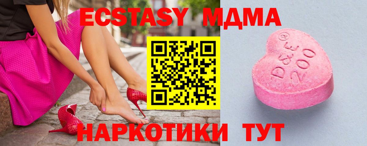 ЭКСТАЗИ TESLA  Ecstasy 250 мг  Экстази  Вход с VPN  Тара 