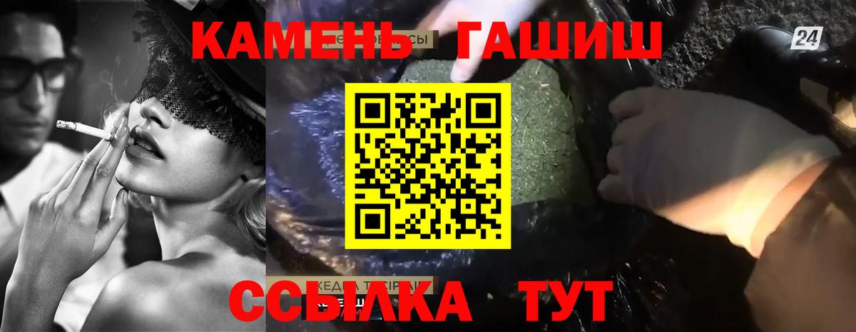 ГАШИШ AMNESIA HAZE  ГАШИШ Premium  Тара  Вход с VPN 