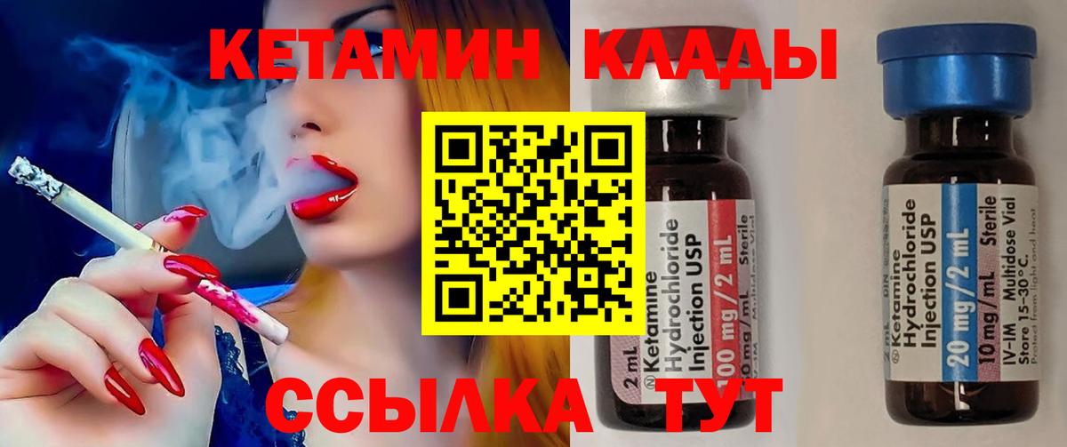 КЕТАМИН ketamine  Вход с VPN  Тара  нарко площадка наркотические препараты  Кетамин VHQ 