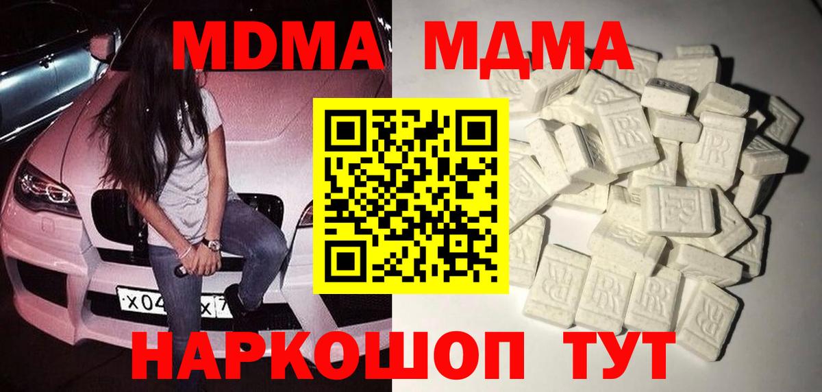 MDMA VHQ  MDMA кристаллы  Вход с VPN  MDMA  Тара 