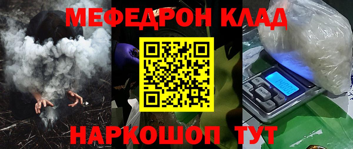 Меф mephedrone  Меф  Меф мука  Тара  Вход с VPN 