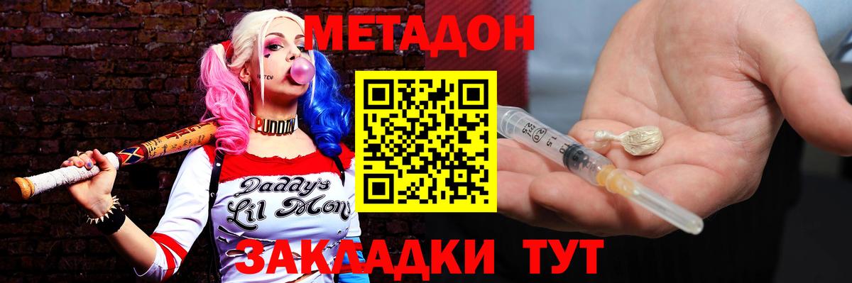 МЕТАДОН кристалл Тара