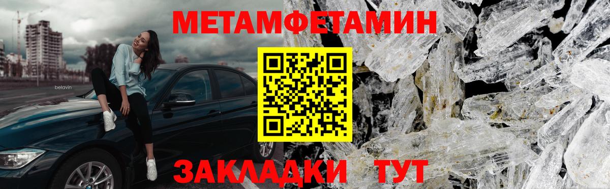 МЕТАМФЕТАМИН витя  Вход с VPN  Тара 