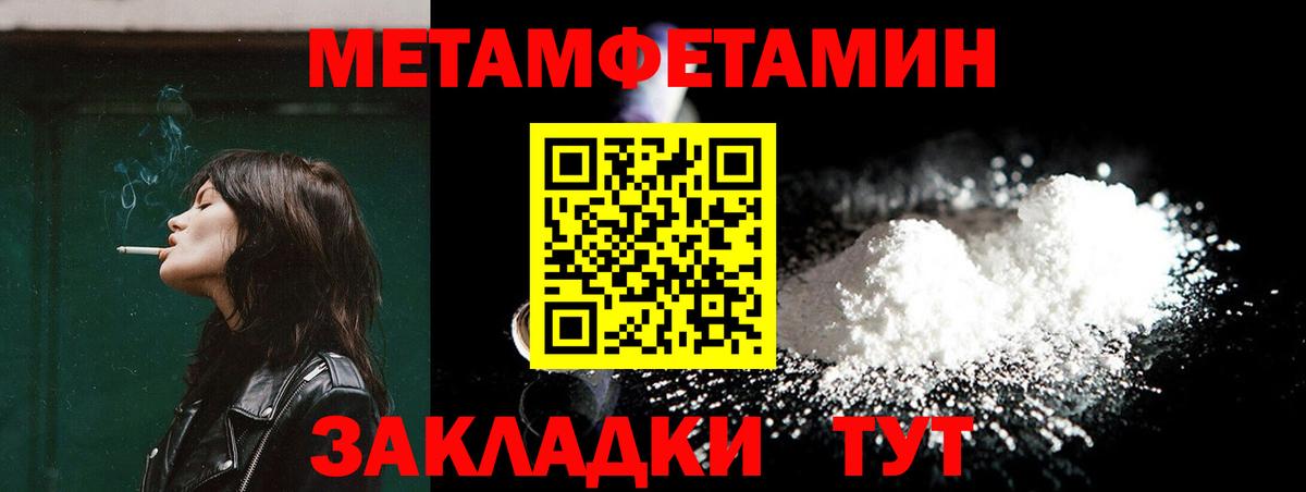 Метамфетамин кристалл Тара