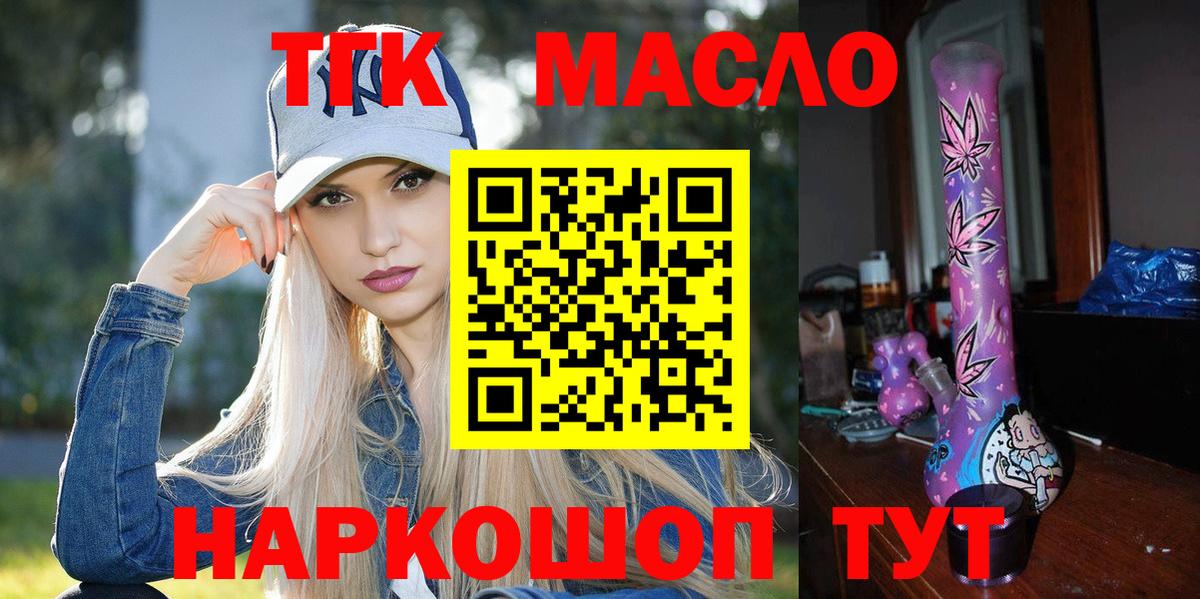 ТГК жижа  Вход с VPN  Тара  Дистиллят ТГК Wax 